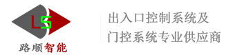 自动门|停车场系统维修保养升级